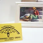 Traditional House In Corfu, Vlg * Kouramádes